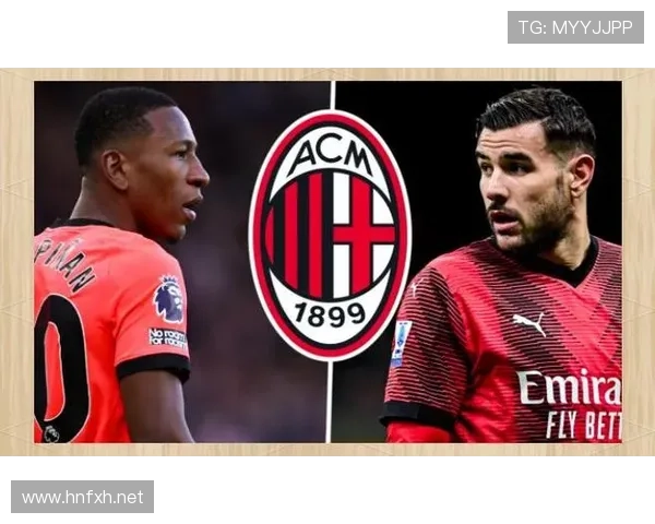 米兰高薪引援为何屡次失利？阵容失衡已严重拖累争冠前景！