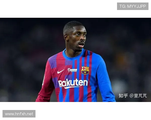 登贝莱在巴萨的表现与身价匹配度分析